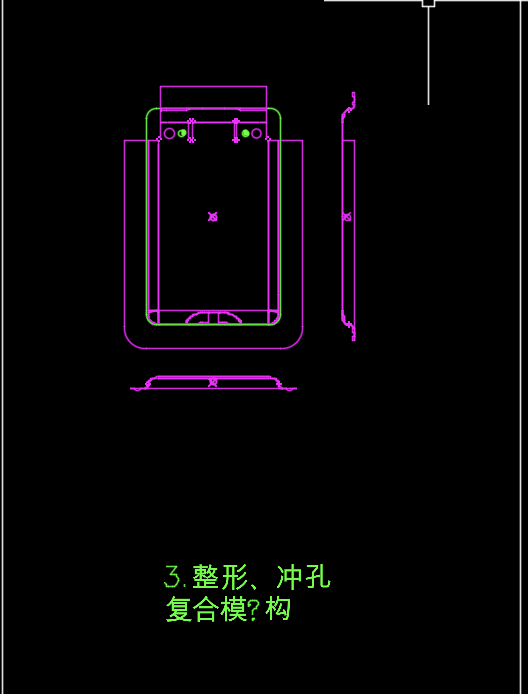 平板电脑后盖整形冲孔模具图